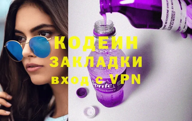 Кодеин напиток Lean (лин)  blacksprut ССЫЛКА  Ладушкин 