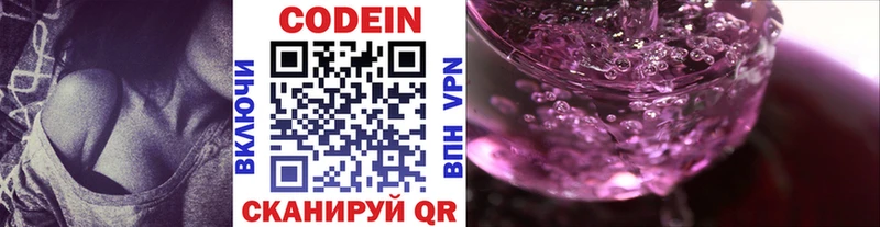 хочу наркоту  Ладушкин  Кодеиновый сироп Lean Purple Drank 