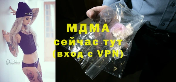 МДМА Новозыбков