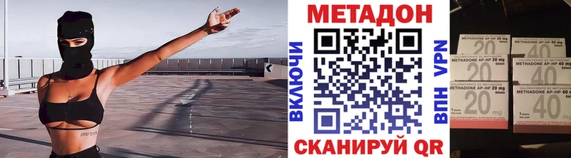 продажа наркотиков Ладушкин МЕТАДОН мёд