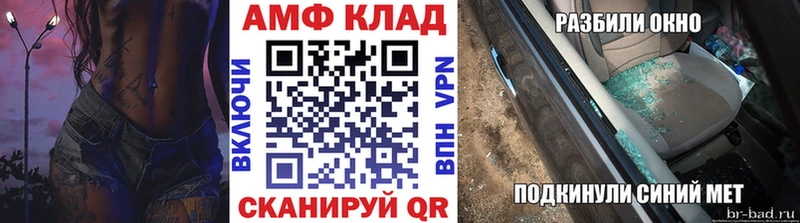 Метамфетамин пудра  Ладушкин 