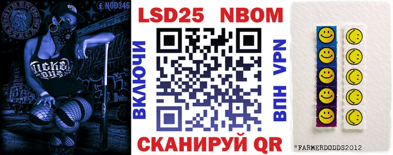Марки 25I-NBOMe 1500мкг Ладушкин